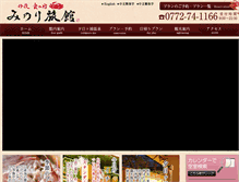 Tablet Screenshot of minoriryokan.com